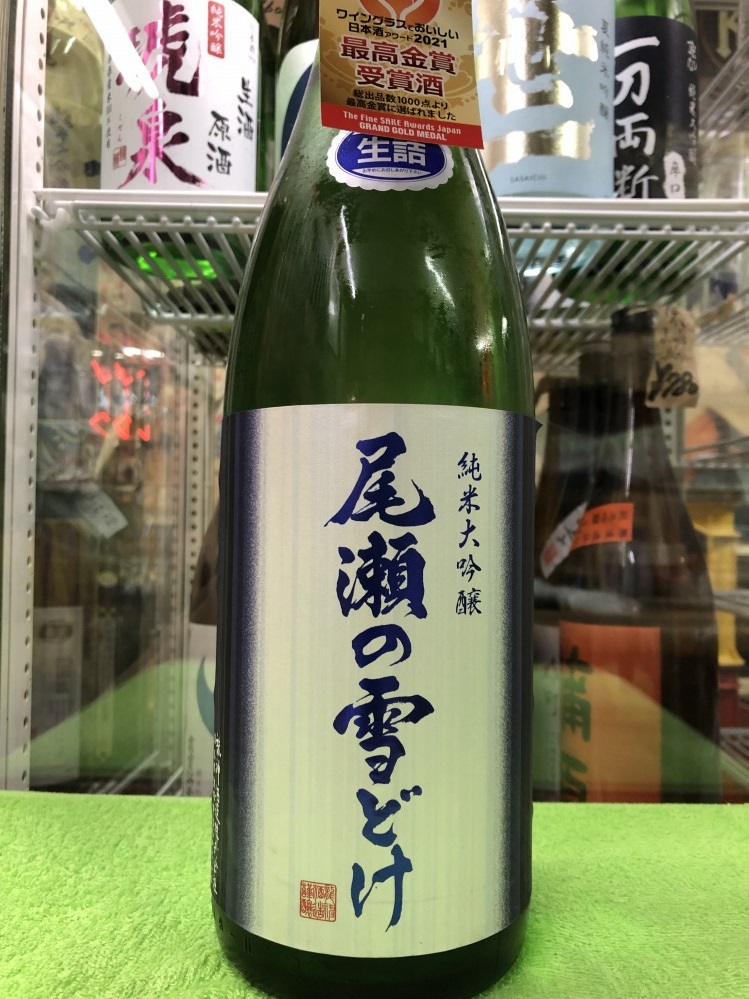 群馬県　龍神酒造　　尾瀬の雪どけ 純米大吟醸　生詰　 １800ml　 要冷蔵商品 