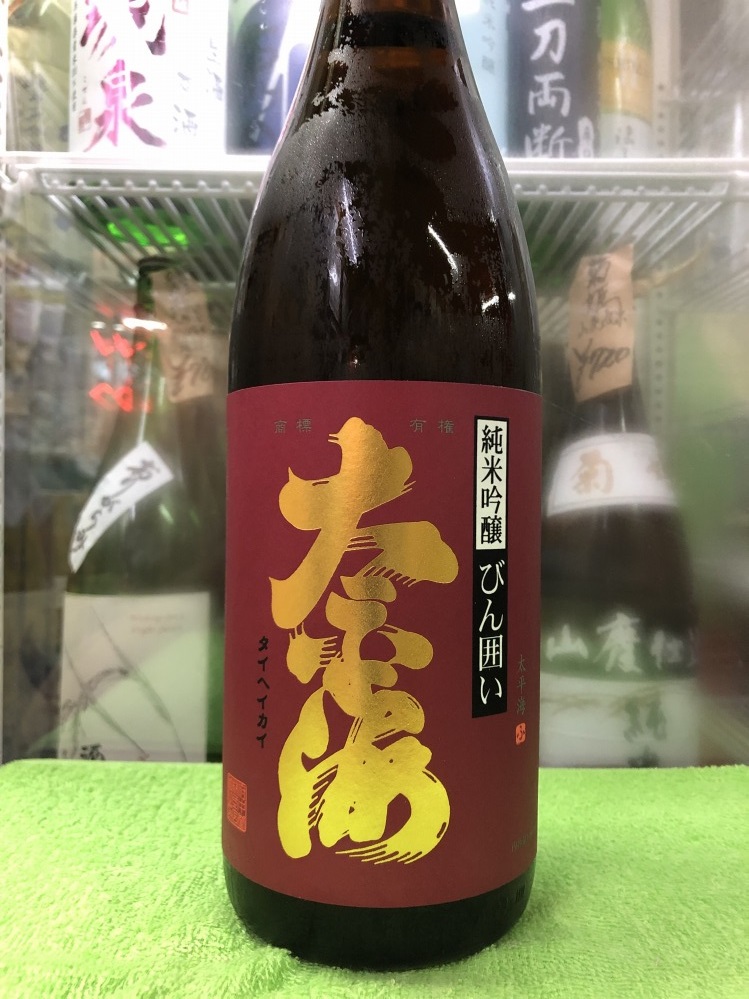 茨城県　府中誉酒造　太平海　純純米吟醸　びん囲い　濾過前取り　１800ml　 要冷蔵商品
