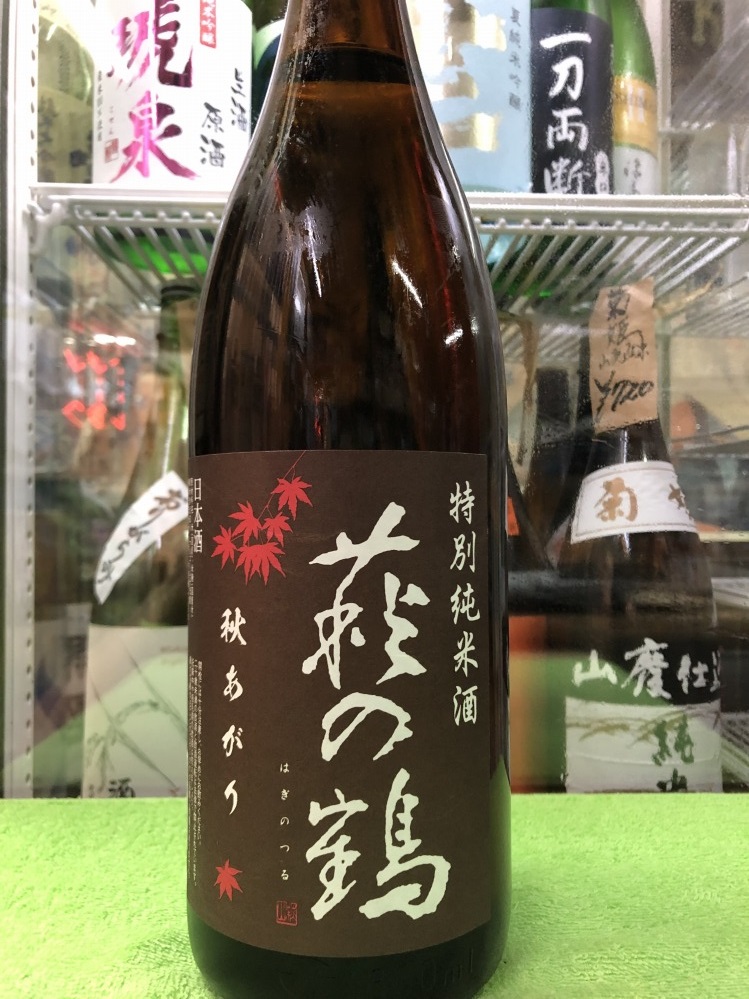 宮城県　　萩野酒造　　 萩の鶴　  秋あがり  特別純米　１800ml　 