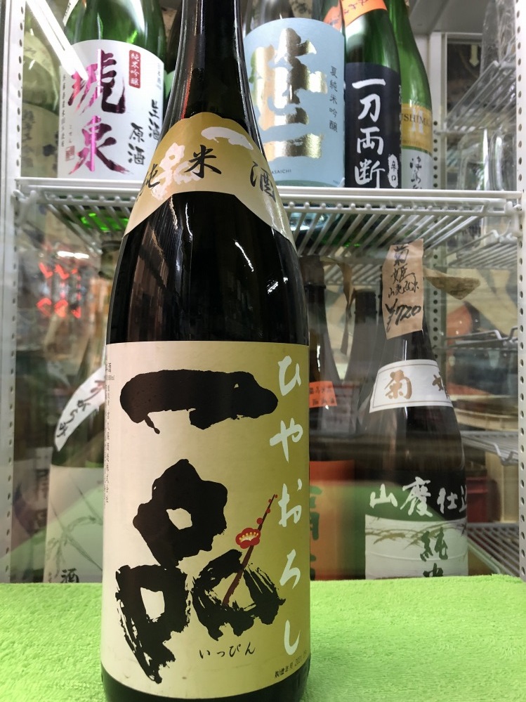 茨城県　吉久保酒造　一品　　純米生詰　ひやおろし　１800ml　 要冷蔵商品