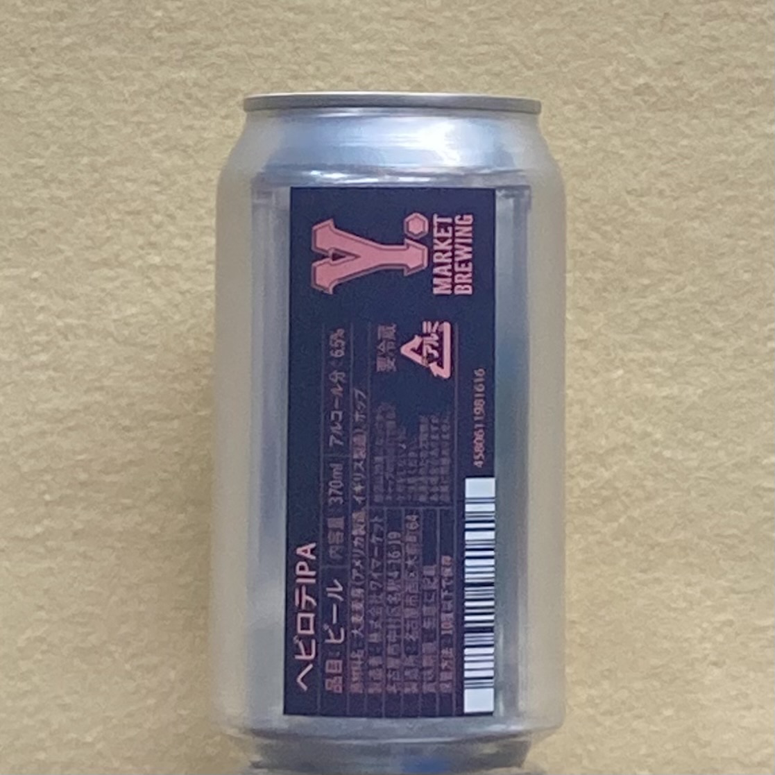 ヘビロテIPA 370ml缶