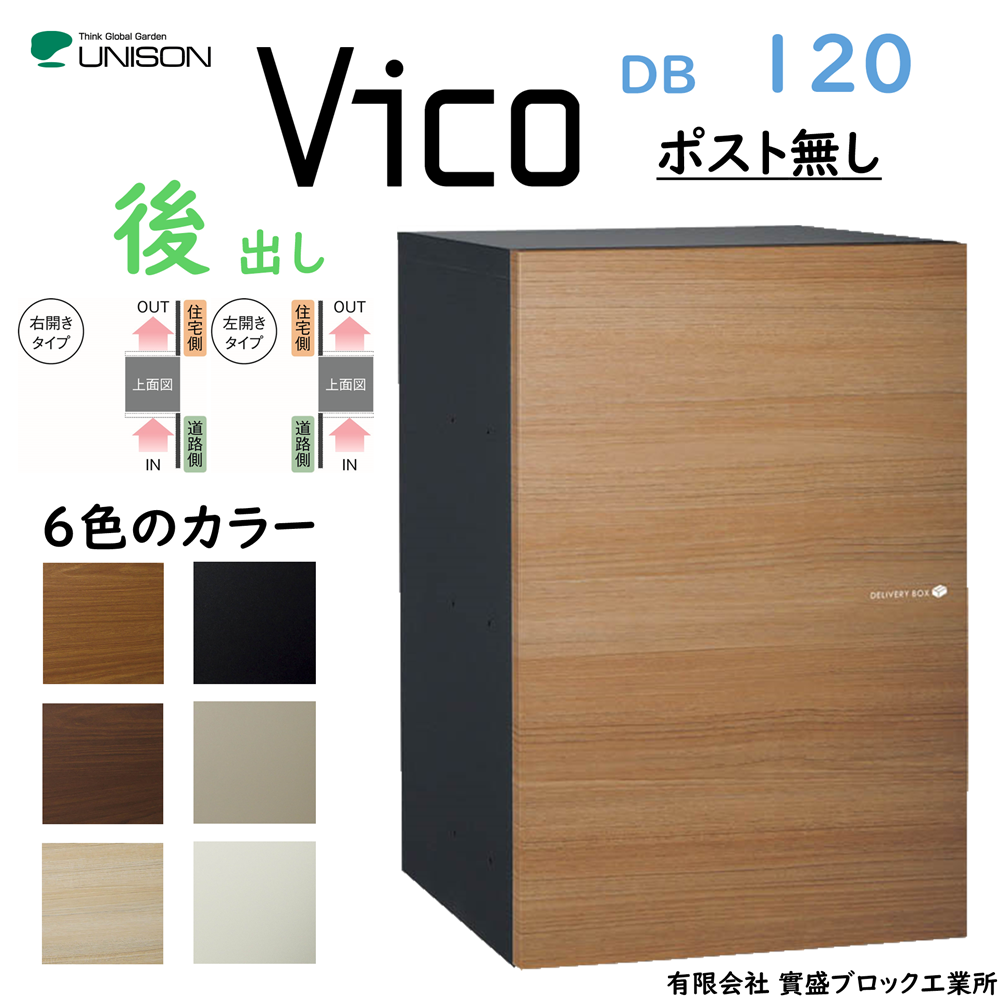 j\ VICO DB120o