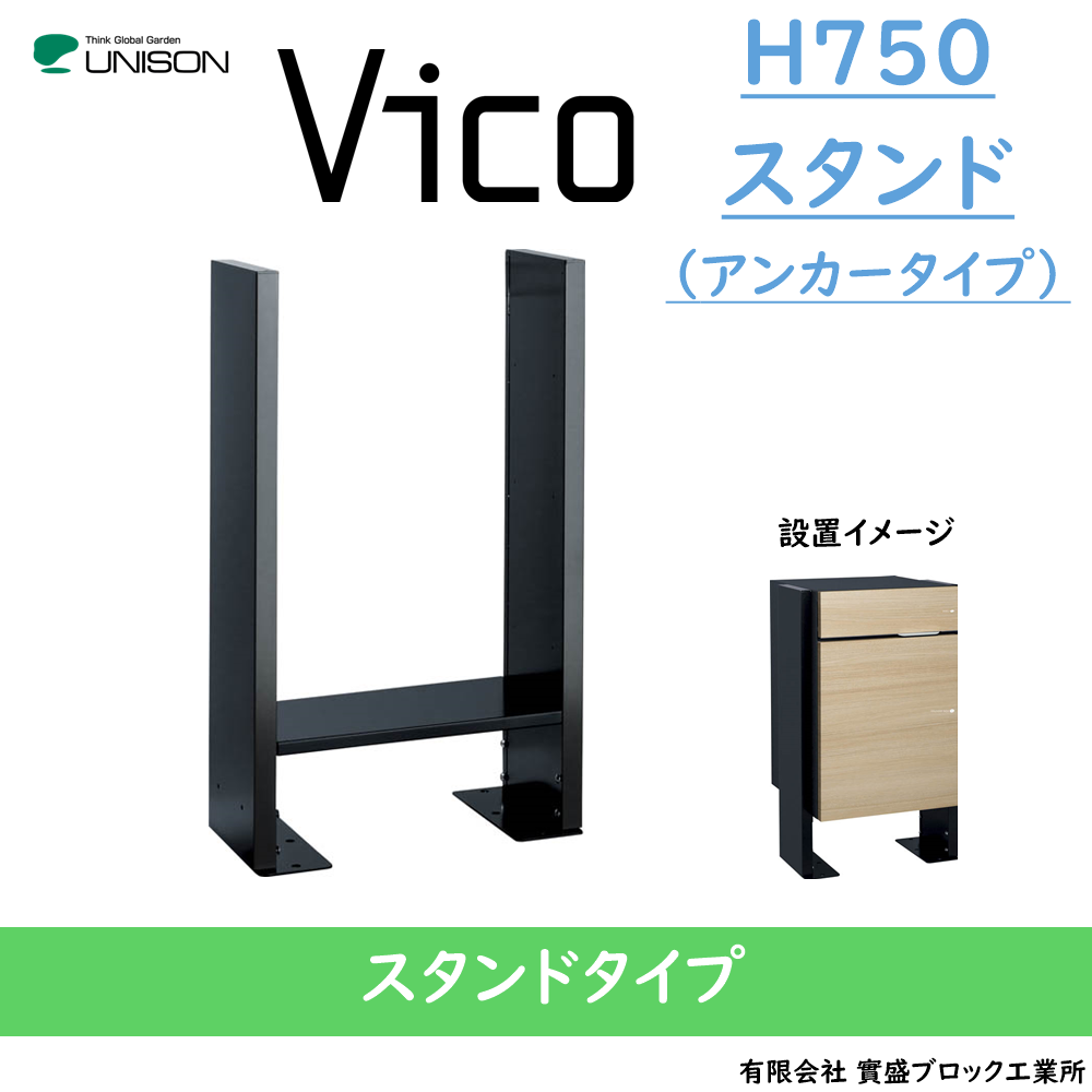 VICO DBp H750ݒuX^h