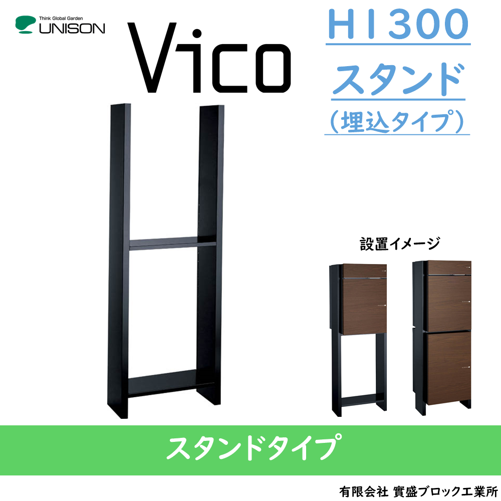 VICO DBp H1300ݒuX^h