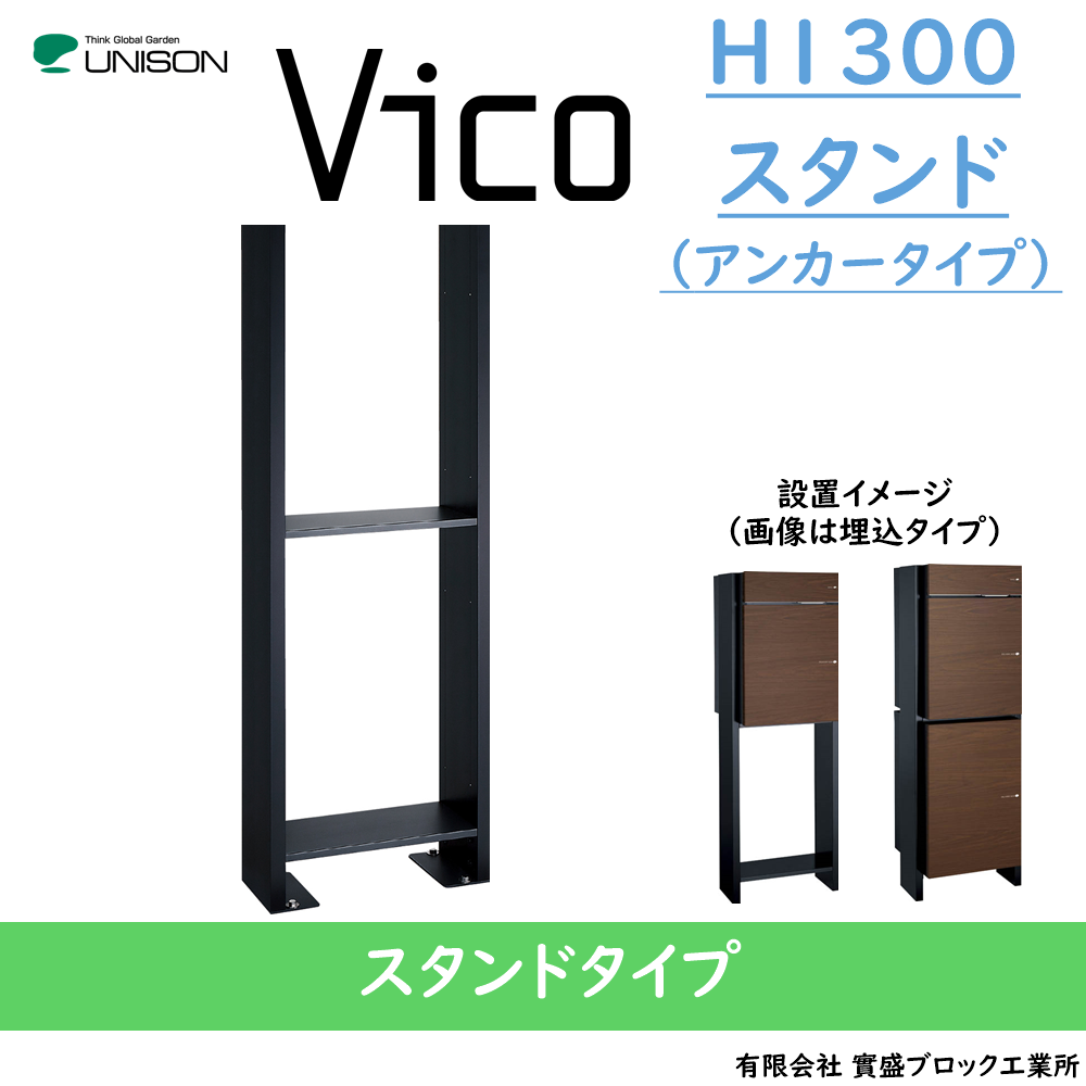 VICO DBp H1300ݒuX^h