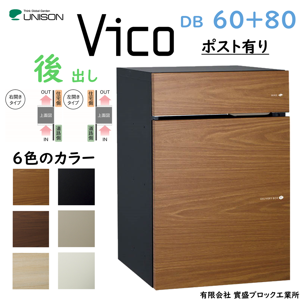 j\ VICO DB60+80o