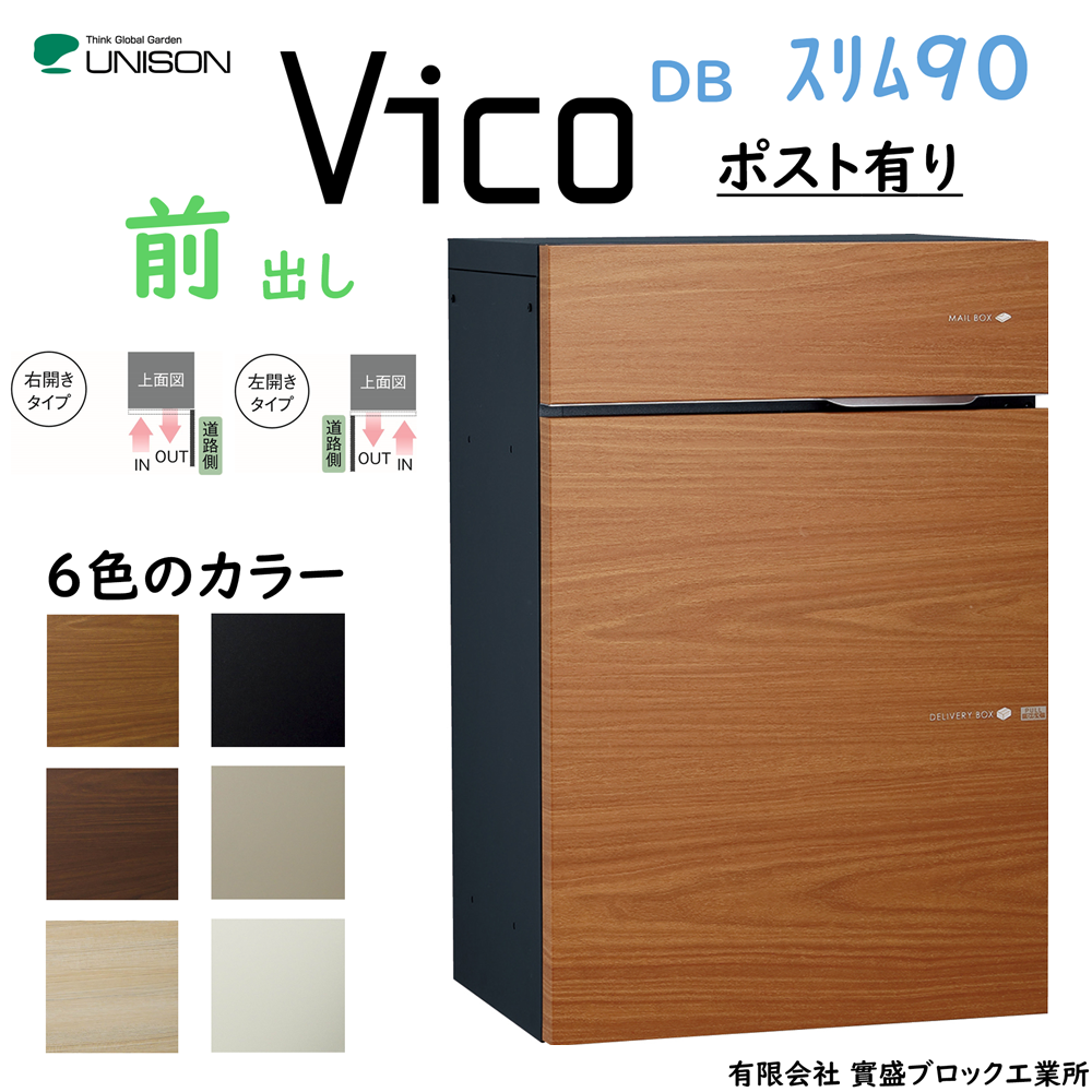 j\ VICO DBX90