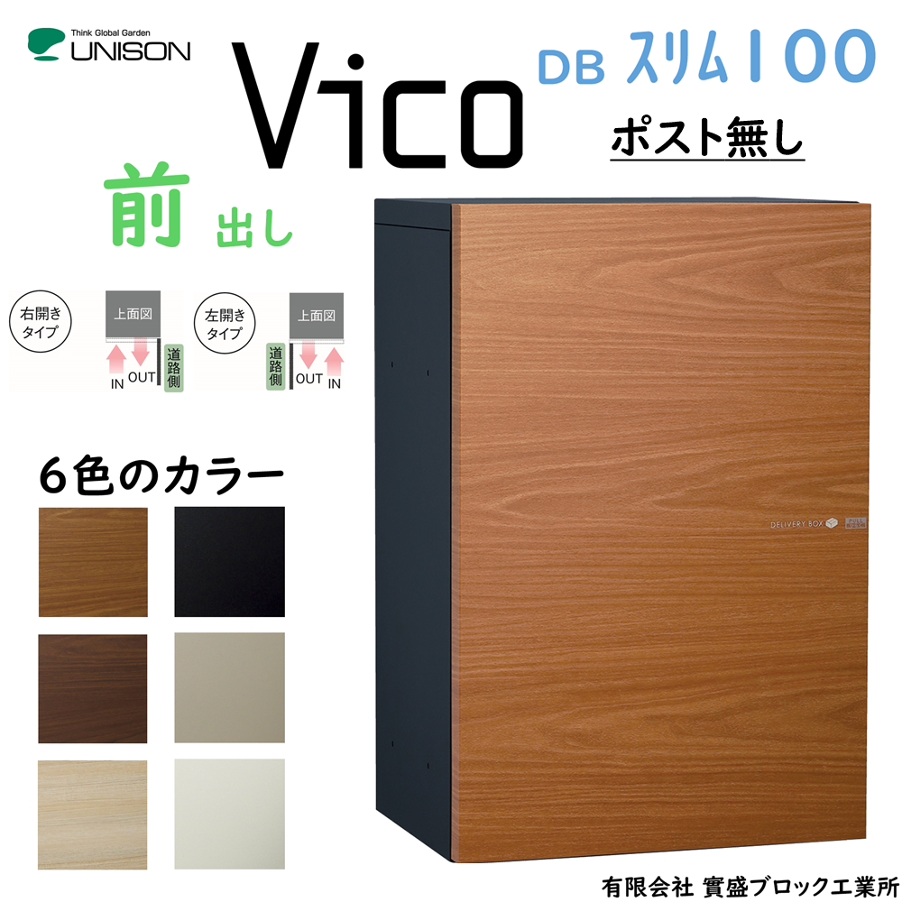 j\ VICO DBX100