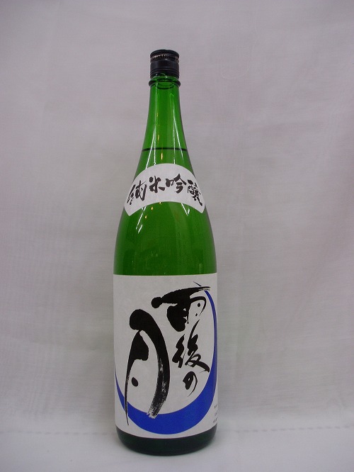 【日本酒】雨後の月　純米吟醸　1.8L