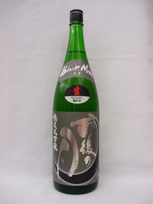 【日本酒】雨後の月　純米大吟醸　Black Moon　生酒　1.8L