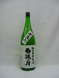 【日本酒】雨後の月　八反　純米吟醸　生酒　中汲み　1.8L