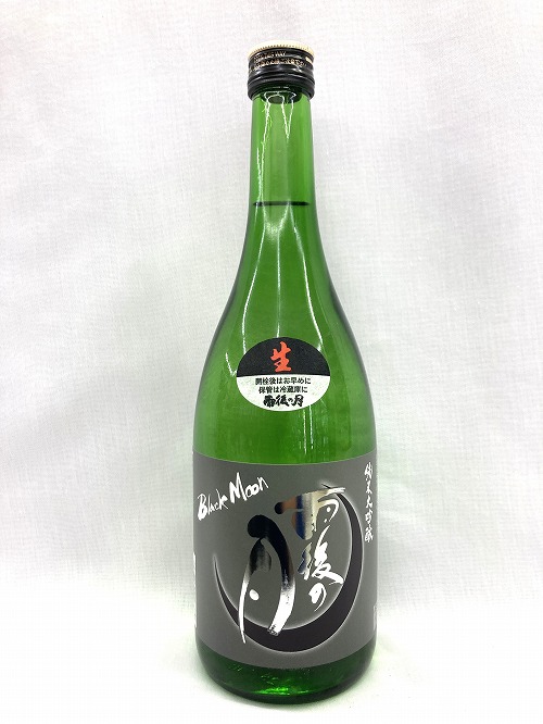 【日本酒】雨後の月 純米大吟醸 Black Moon 生酒 720ml
