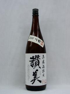 【日本酒】讃美　純米　無濾過　原酒　生詰　1.8L