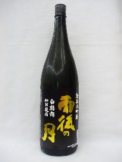 【日本酒】雨後の月　白鶴錦　純米大吟醸　1.8L