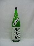 【日本酒】雨後の月　純米吟醸　生酒　中汲み　1.8L