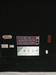草木三度染純黒　紋付地セット
