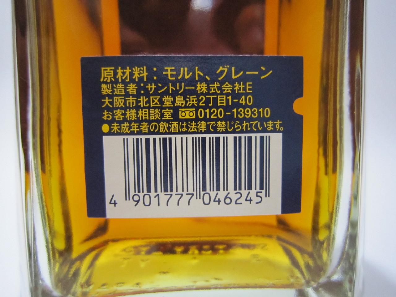 [古酒] サントリーウイスキー ローヤル 15年 スリムボトル 40度 660ml│キマサリカー・木政商店