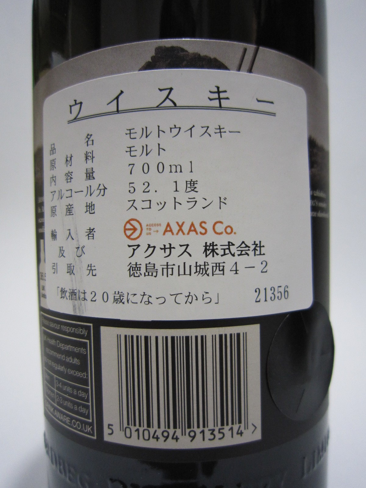 アードベッグ アードボッグ 並行品 箱付き 52.1度 700ml│キマサリカー・木政商店