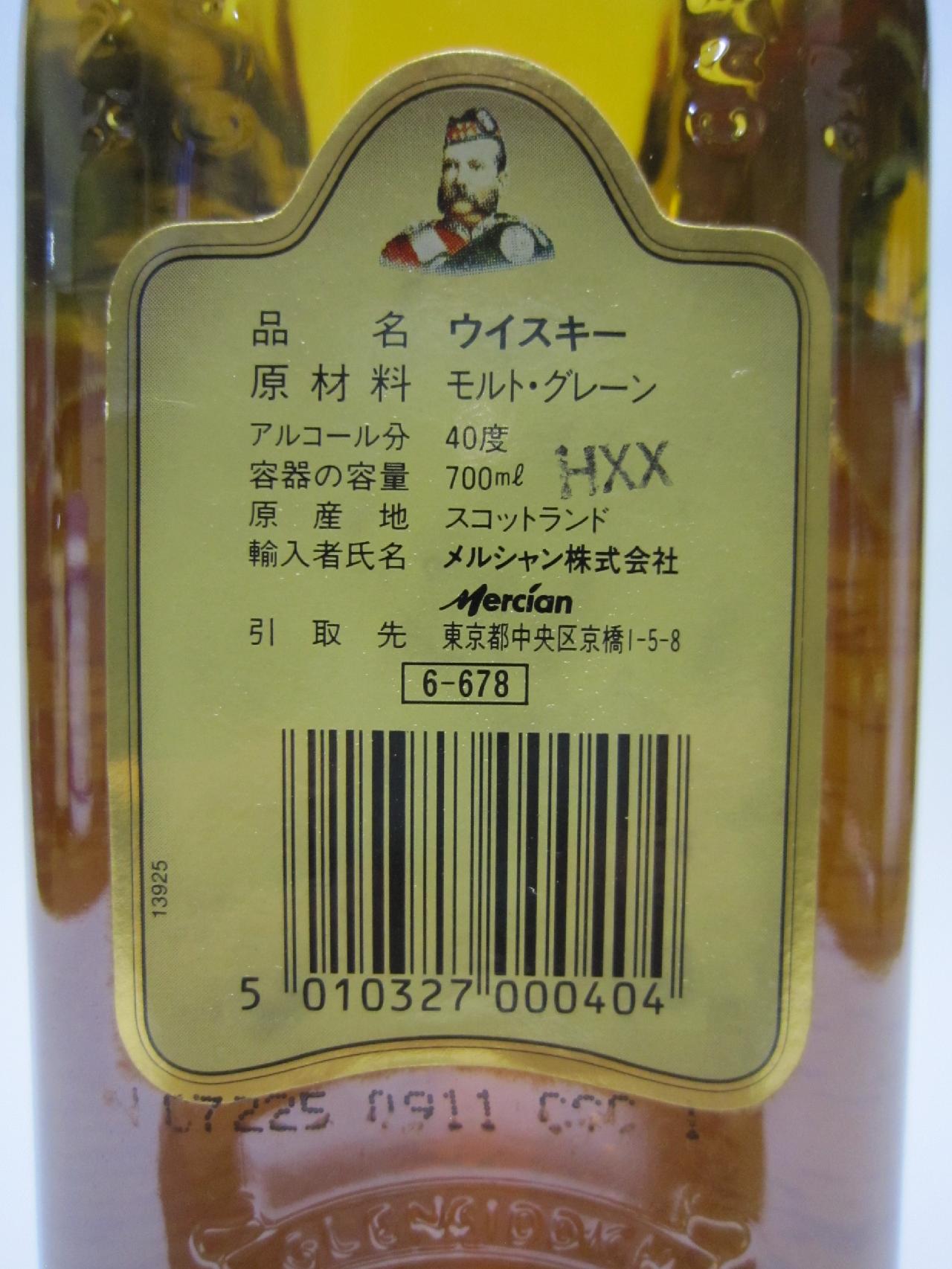 グランツ ファミリー リザーブ 正規品 40度 700ml  2本セット - 2