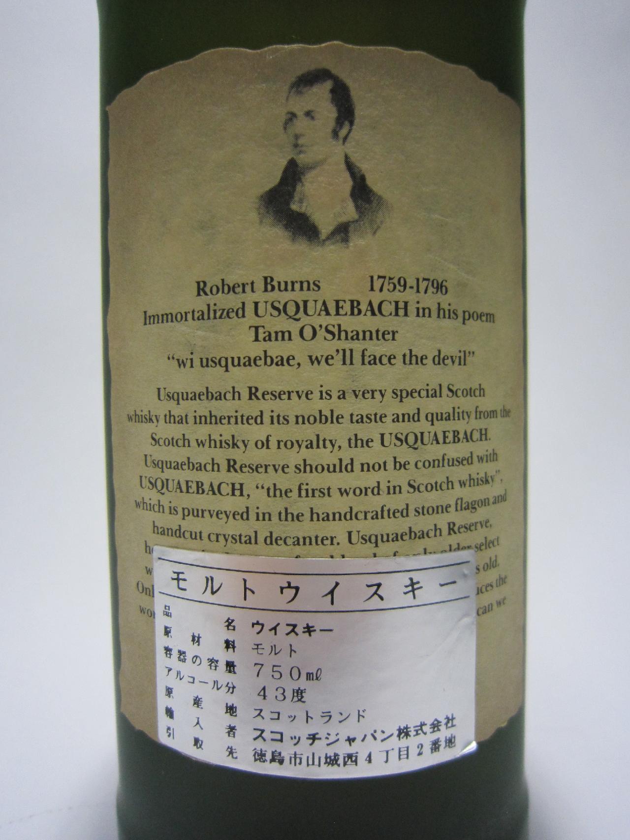 【終売品】　ウシュクベ　リザーブ　750ml 43%旧ボトル