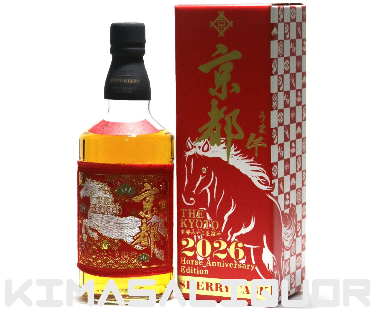 sECXL[ VF[JXNtBjbV 2026 <ߔN> x{g t 43x 700ml