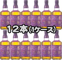 京都ウイスキー 西陣織 紫帯 箱付き 43度 700ml 12本セット