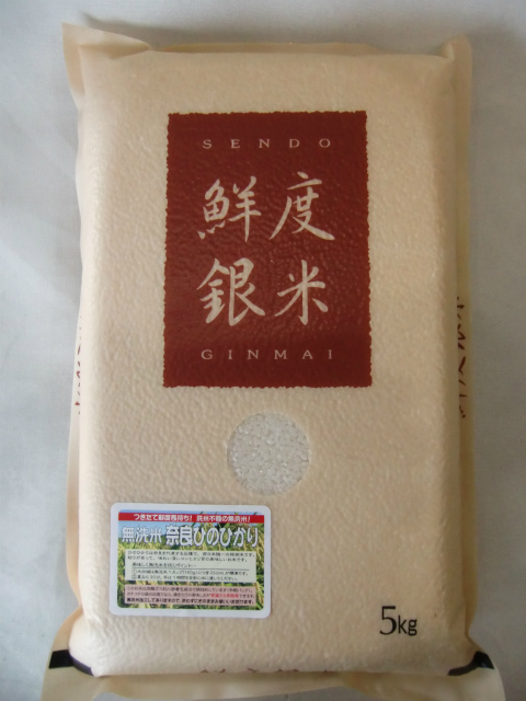 【予約販売】　冬眠米令和３年奈良県産ヒノヒカリ無洗米5kg4個入り