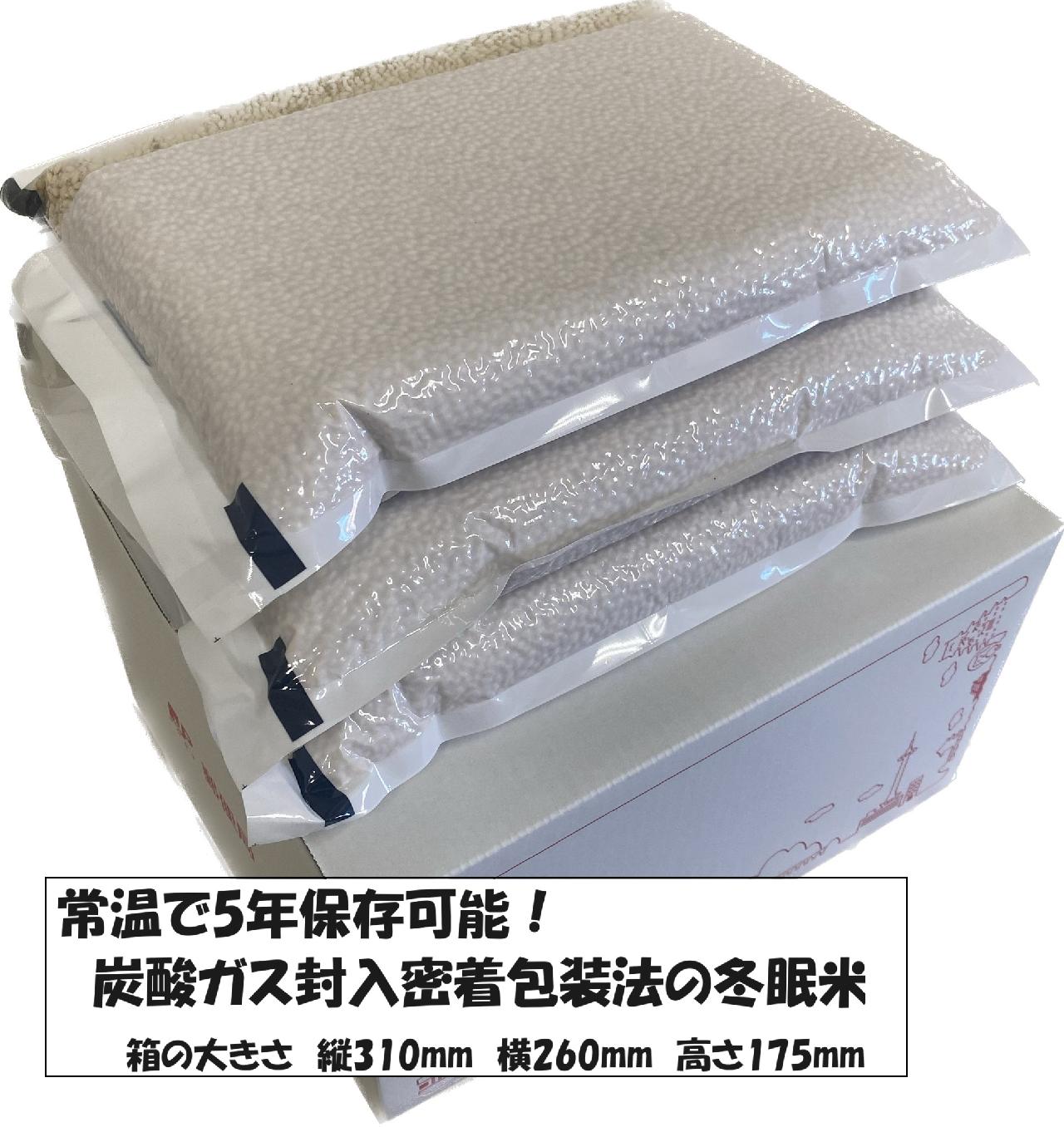 令和5年産　広島県認証特別栽培米ミルキークィーン玄米2kg×3個入り　【精米無料！】