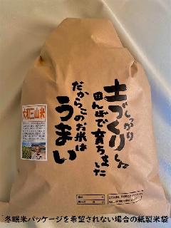 令和3年産　大和三山米　玄米5kg　【精米無料！】