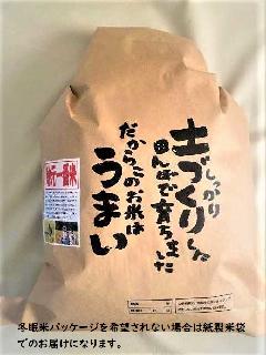 地元一番米　玄米5kg×5個入り　【精米無料！】