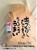 地元一番米　玄米5kg×5個入り　【精米無料！】
