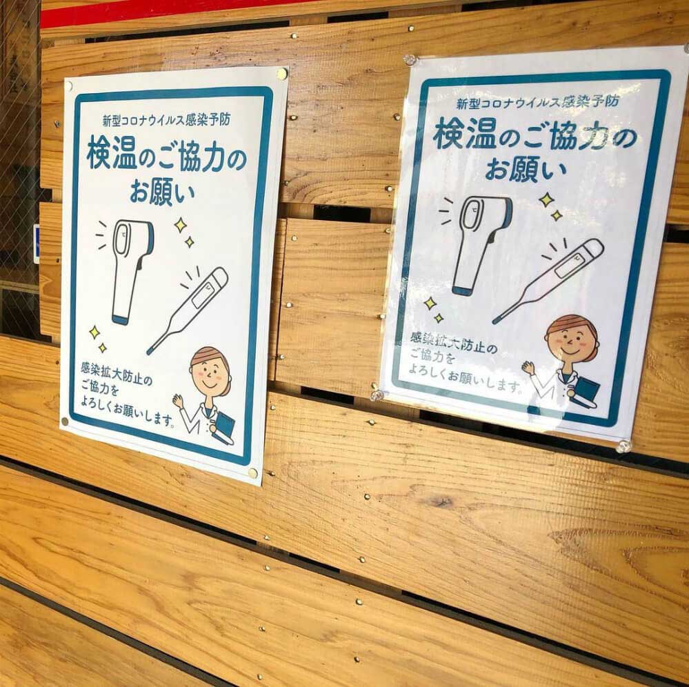 お店の雰囲気 コロナ対策
