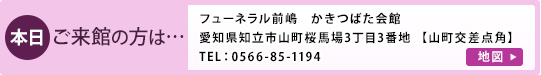 {ق́̕EEEt[lO@΂ mmsRn33ԒnyR_pz TELF0566-85-1194