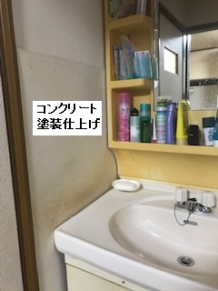 洗面化粧室