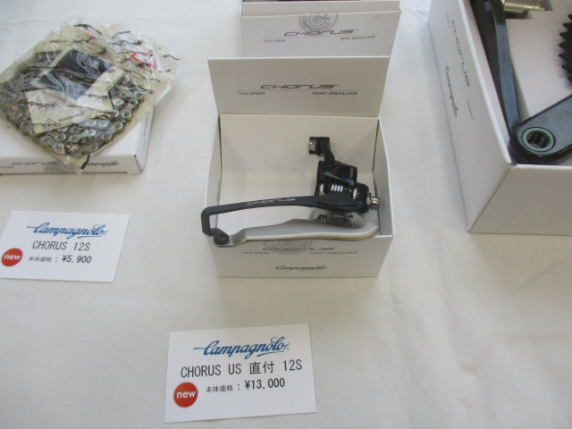 2023価格改定 Campagnolo CHORUS 12s /NEWモデル
