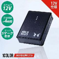 ”2024NEW"空調風神服 RD9291Jリチウムイオンバッテリーセット（日本国内製）