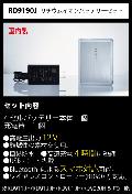 ”2021NEW"空調風神服Bセット RD9190J/RD9120Hバッテリー/フラットファンセット（日本国内製）
