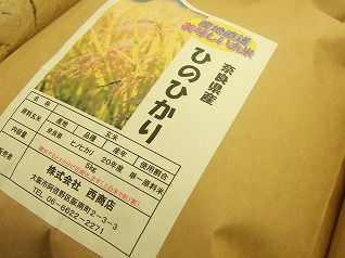 【送料無料】奈良県産 ヒノヒカリ 10kg