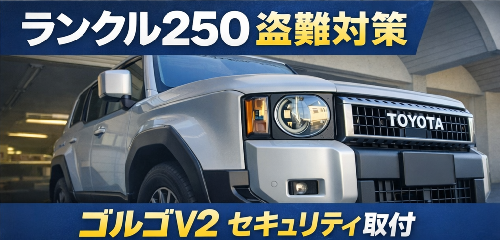 �����N���Q�T�O����΍�@�����h�N���[�U�[�Q�T�O�Z�L�����e�B�S���S�J�[�Z�L�����e�B�@�A���p�C��DVR-C320R�@�����N���Q�T�O�h���C�u���R�[�_�[�@���[�Z�L�����e�B��t����s�@�J�[�Z�L�����e�B���X��ʌ��@�����N���Z�L�����e�B����s