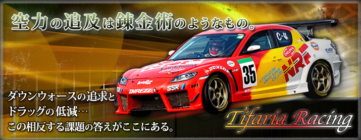 ͂̒ǋy͘Bp̂悤Ȃ́B_EEH[X̒ǋƃhbO̒ጸc̑ۑ̓ɂB Tifaria Racing