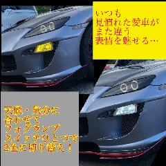 ؑLEDtHOv@ԌΉ@RX-8O