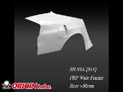 ORIGIN S15 シルビア全年式 +50mm リアフェンダー 右/フューエルカバー