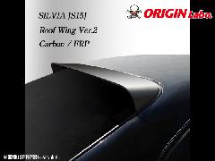 ORIGIN S15 シルビア全年式 ルーフウイング VER2 カーボン製