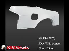 ORIGIN S13 シルビア全年式 +55mm リアフェンダー 右