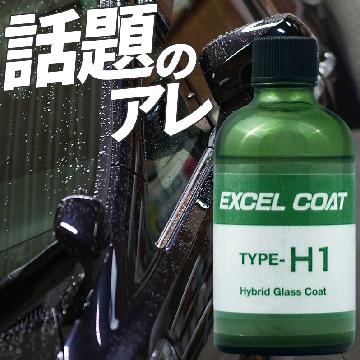 pԐpKXR[eBO Hybrid Glass Coat TYPE-H1