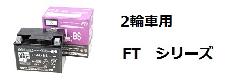FTZ12-S
