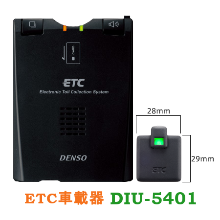 DIU-5300A デンソー製 乗用車使用 トヨタ純正 五月蝿く ETC ETC