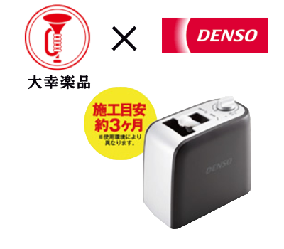 DENSO クレベリン発生機　車両用　CLVDNX (044780-051)