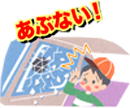 飛散防止