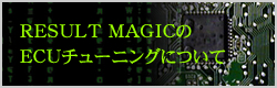 RESULT MAGICECU`[jOɂ